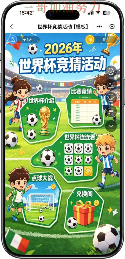 世界杯竞猜平台哪个好？围绕速度测试+直播体验做一次整理（2026世界杯）