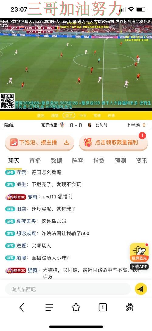 实战拆解世界杯竞猜网站:从实时直播到直播观看全流程解析 - 2026世界杯 实战拆解世界杯竞猜网站:从实时直播到直播观看全流程解析 - 2026世界杯